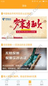 真我手机版APP