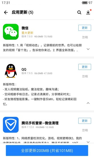 腾讯应用宝官网iphone版