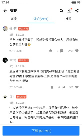 腾讯应用宝官网iphone版