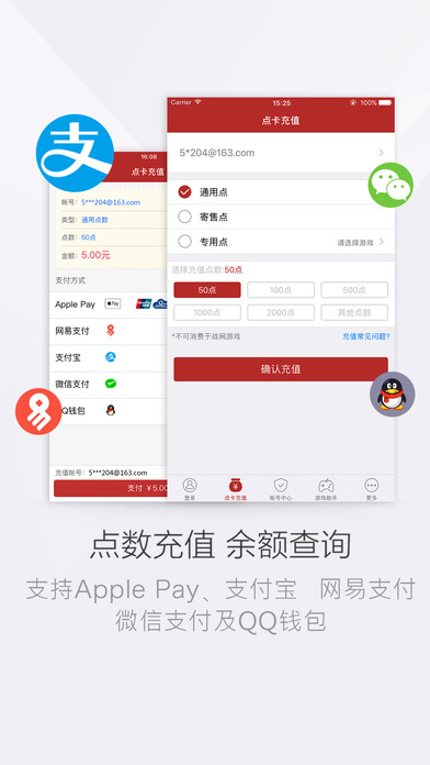 网易将军令官网手机版app