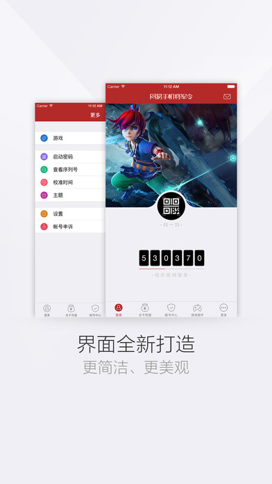 网易将军令官网手机版app
