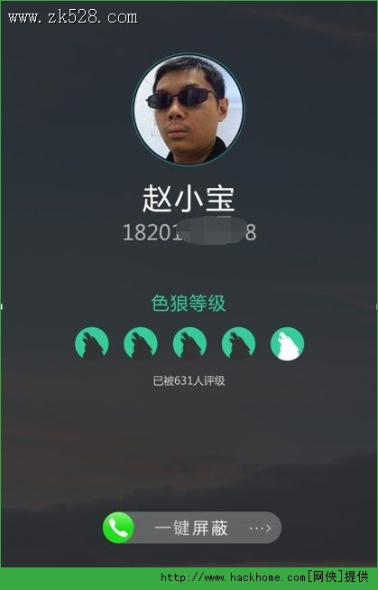 百度女神卫士IOS手机版app