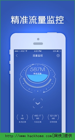 百度手机卫士iPhone手机版