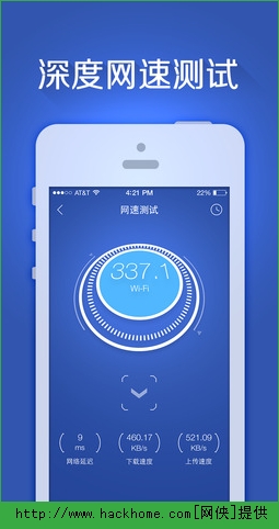 百度手机卫士iPhone手机版