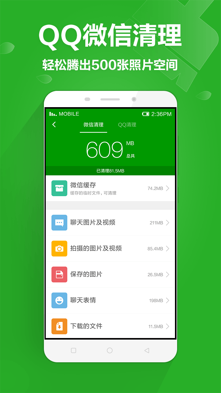 360手机卫士2022最新版ios