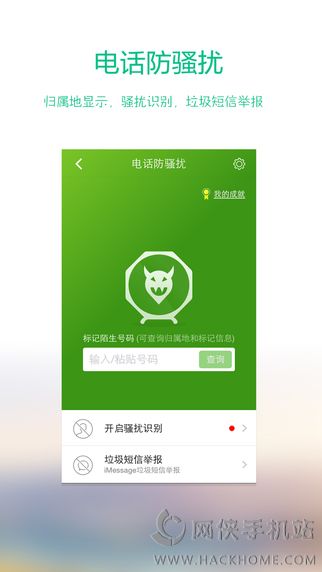 360手机卫士ipad版