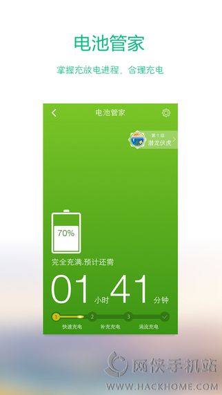 360手机卫士ipad版
