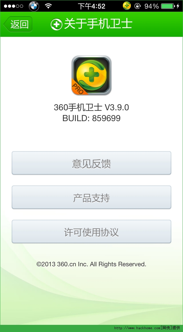 360手机卫士pro越狱版