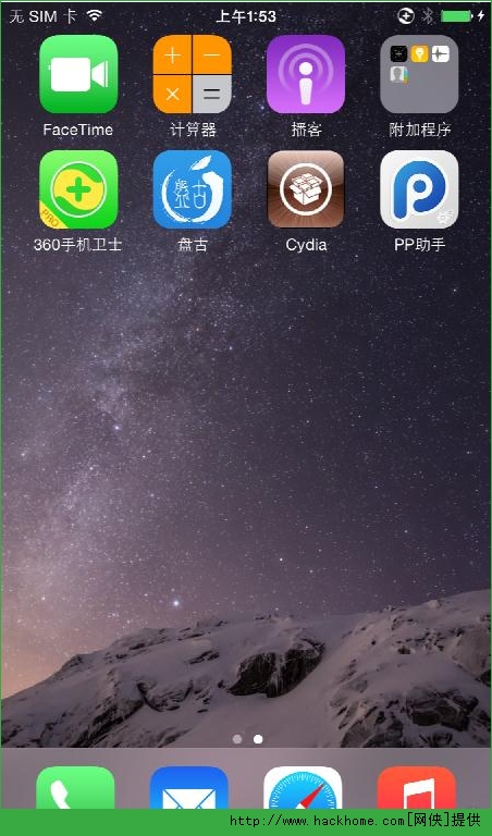 360手机卫士iOS8越狱版