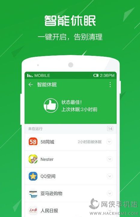 360手机卫士7.1.0内测版本