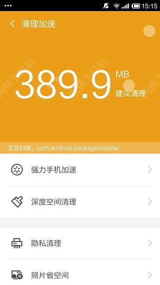 360安全卫士手机版2022款
