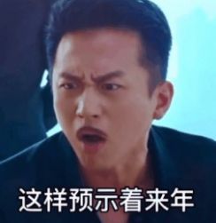快到平安夜了一定要和平胸的姐妹一起过这样预示着来年平平安安表情包图片分享