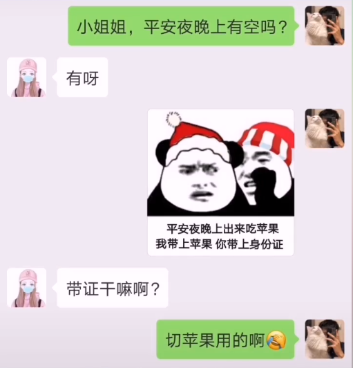 我带上苹果你带上帽子表情包图片大全分享
