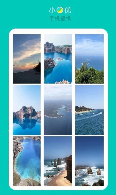 小优手机壁纸app手机版