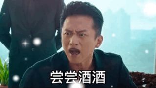 抖音平安夜别吃苹果了你出来喝酒啊寓意我们尝尝酒酒表情包图片免费分享