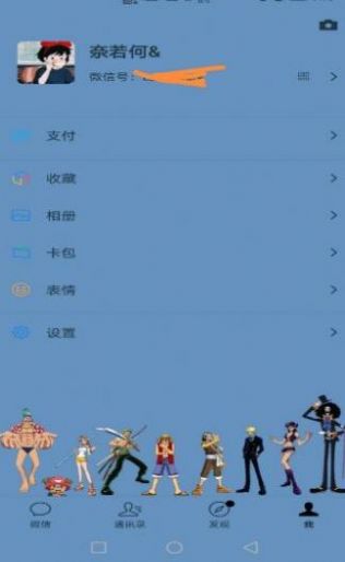 hwt.海贼王全局微信主题免费分享