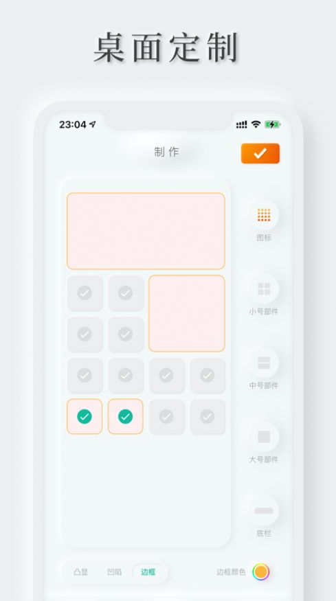 轻拟壁纸app手机版