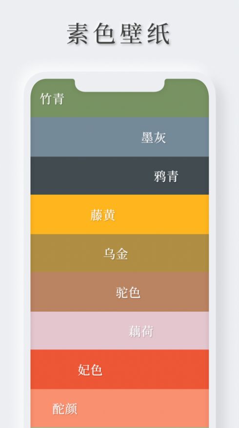 轻拟壁纸app手机版