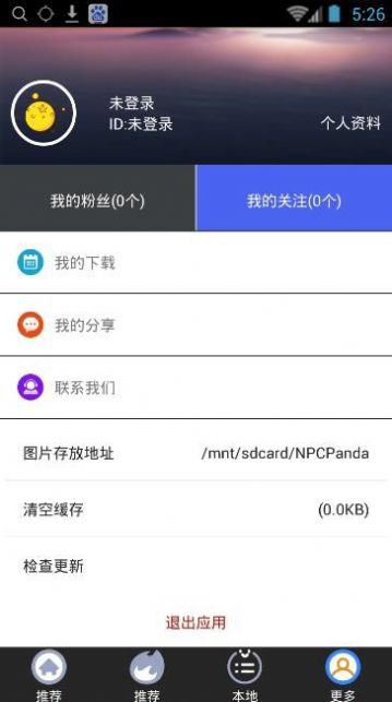 壁赚app软件免费
