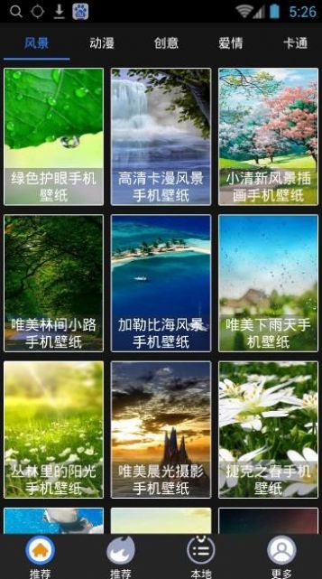 壁赚app软件免费