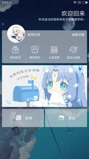 手机只能虚拟少女桌面安装免费版