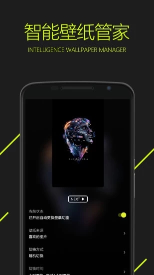 恋恋图库安卓版app