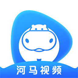 河马视频app免费