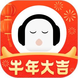 懒人听书车载版app