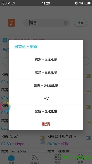 歌词适配app最新版