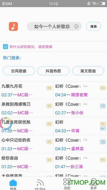 歌词适配app最新版