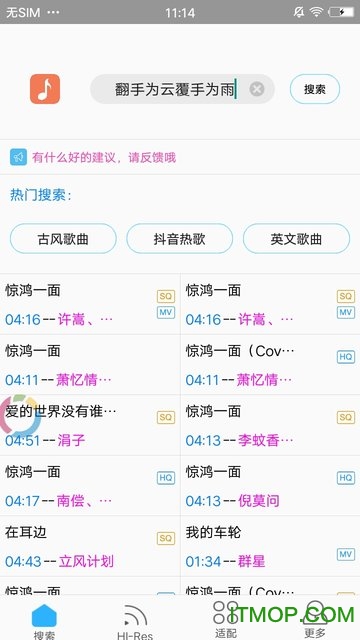 歌词适配app最新版