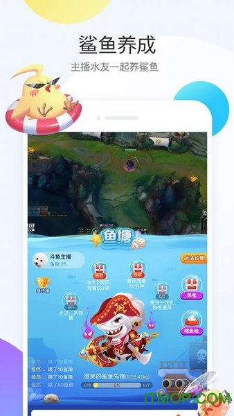 斗鱼官方手机版