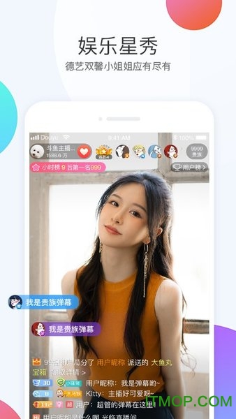 斗鱼官方手机版