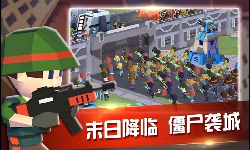 反恐丧尸学院游戏