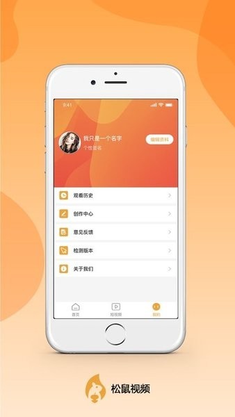 松鼠视频app官方