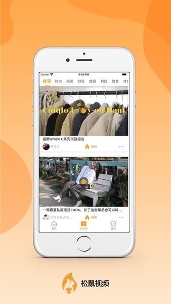 松鼠视频app官方