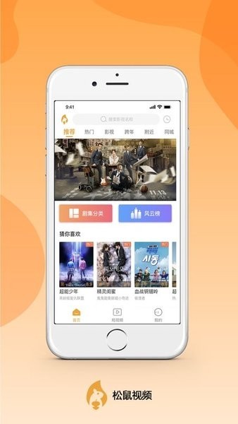 松鼠视频app官方