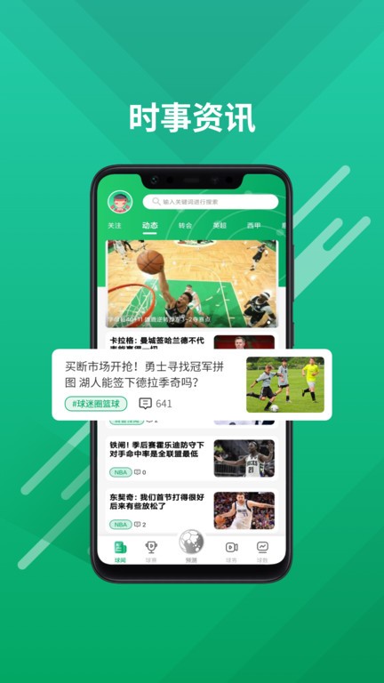 球迷帮球赛官方