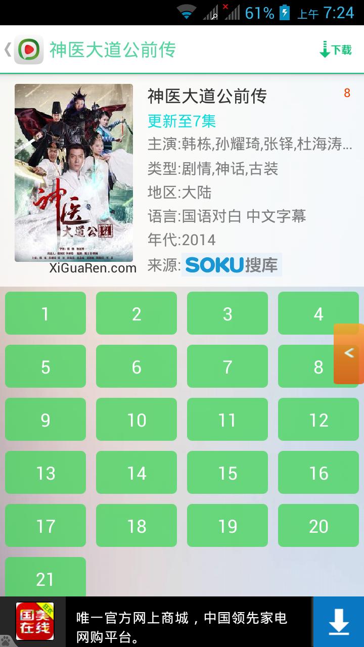 西瓜影音播放器手机版
