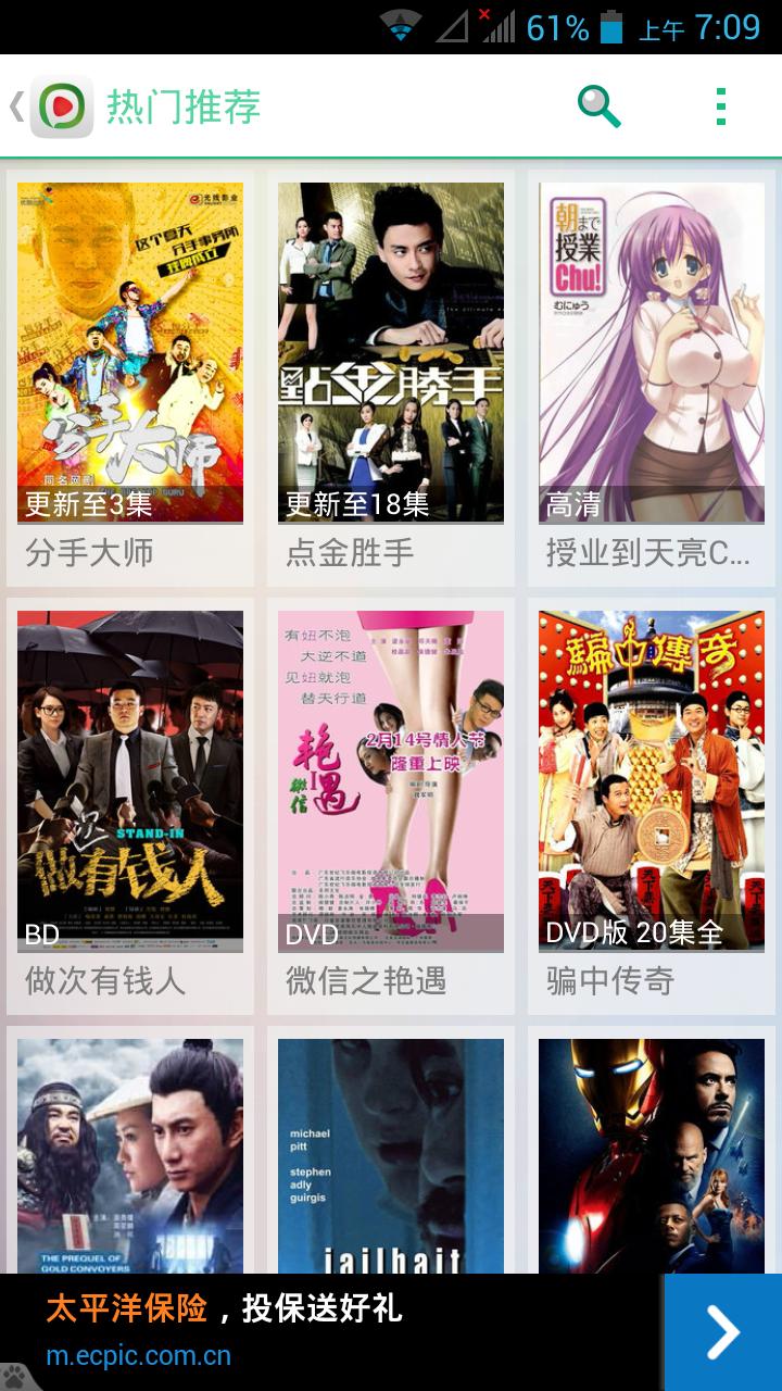 西瓜影音播放器手机版