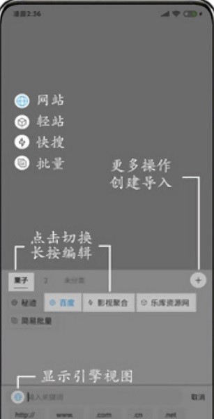 m浏览器轻站
