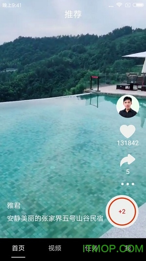 红包视频安装