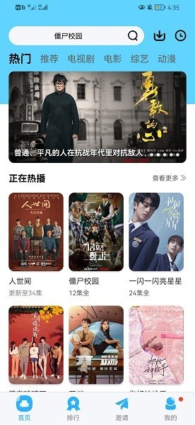 河马视频app免费