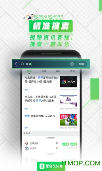 爱奇艺体育app官方