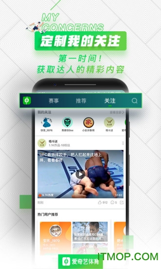 爱奇艺体育app官方