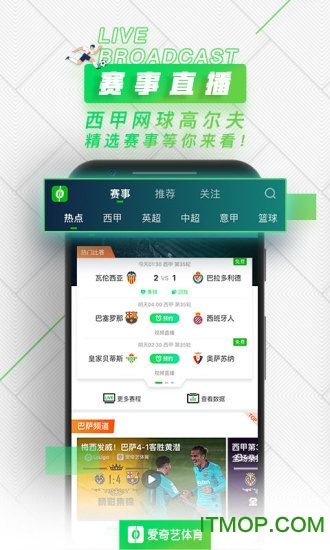 爱奇艺体育app官方