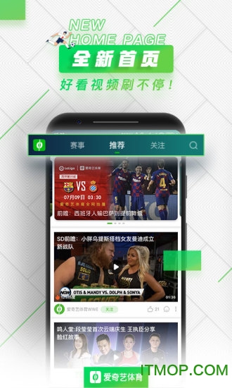 爱奇艺体育app官方
