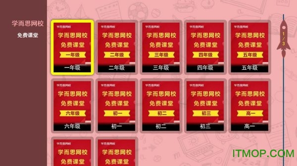 华数电视智慧校园