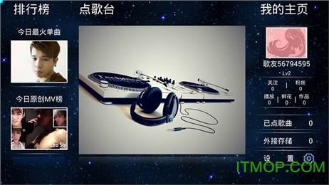 天籁K歌t