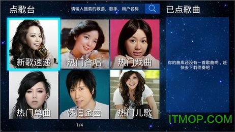 天籁K歌t